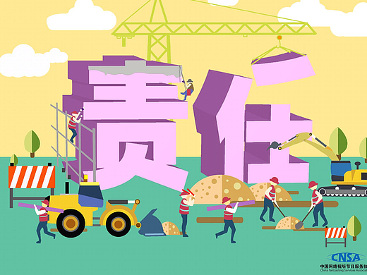 公益插画