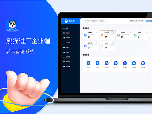 普工招聘后台管理系统