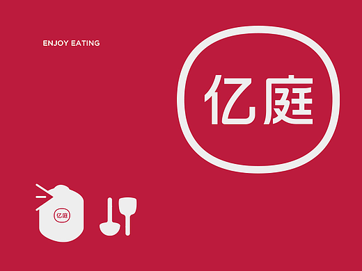 亿万家庭的餐厨好物<亿庭>