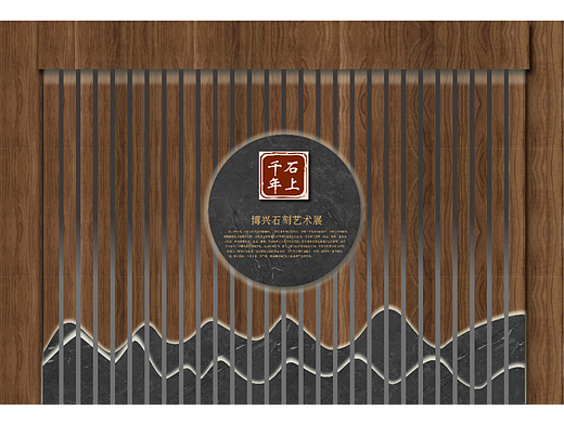 奇石展石刻展中式立面设计