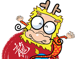 卡通形象设计（龙行天下）