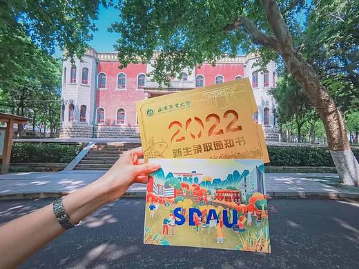 山东农业大学2022年新生录取通知书