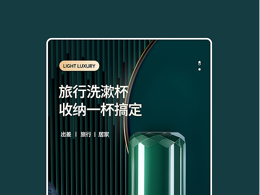 洗漱杯详情页
