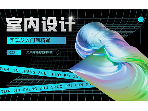 天津精选CAD培训班(实现从入门到精通)