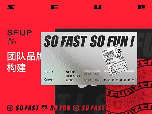 SFUP DESIGN 团队品牌构建