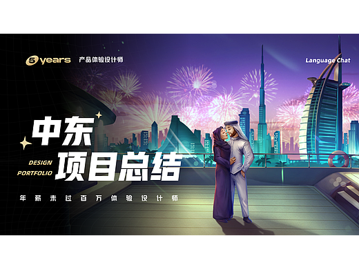 中东语聊房项目总结