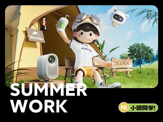 夏日作品合集