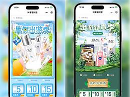 小程序首頁日常版