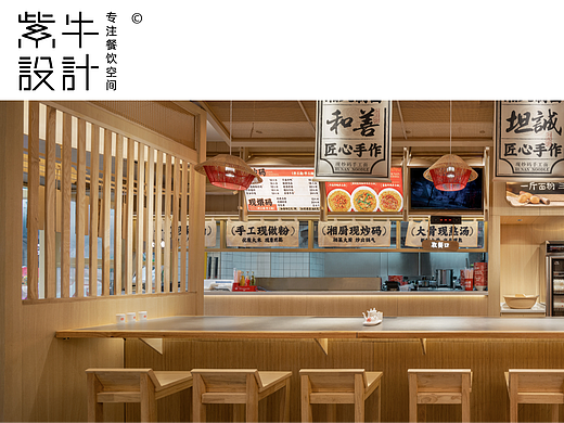 紫牛出品 | 湘面堂（北辰店）