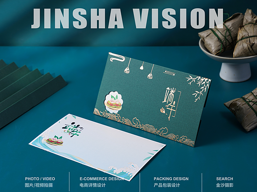 端午节贺卡/端午节卡片/金粉贺卡/礼品卡