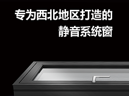门窗海报