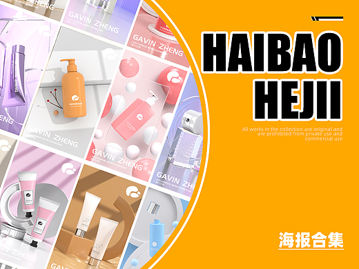 OEM/ODM推广产品设计-简约场景搭建和排版