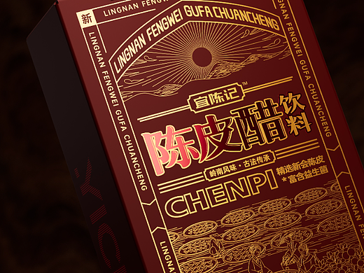 宜陈记 | 陈皮醋产品包装设计