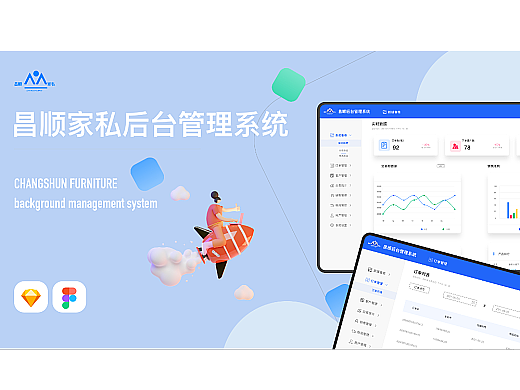 B端设计