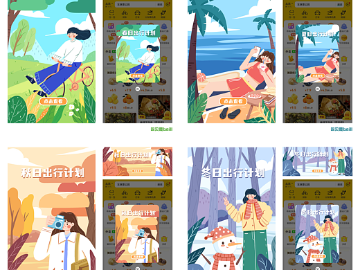 商业运营插画（个人主页-ZNTkxNDAzMDQ=） - 商业插画 - 站酷设计师贝鹿beill原创素材 - 站酷ZCOOL