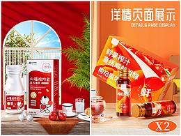 详情页--饮品