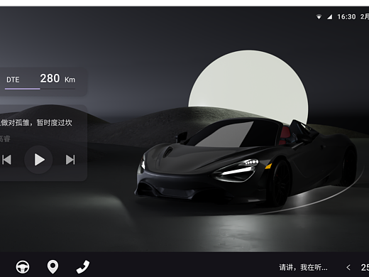 2023 智能座舱HMI设计/3D HMI