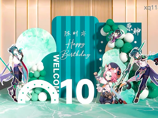 原神游戏生日派对背景布置素材设计稿和实物材料包