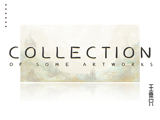 一些绘本插图合集