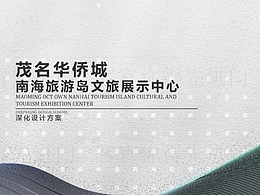 策划方案