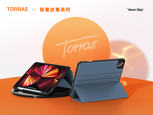 图拉斯臻巧ipad保护壳