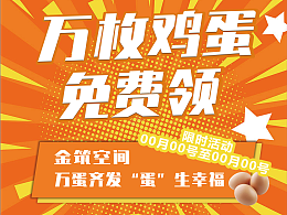 活動(dòng)易拉寶，波普風(fēng)