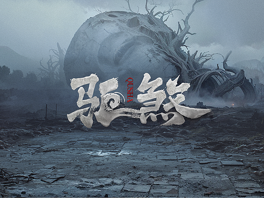 UE5独立肉鸽游戏-《驱煞》