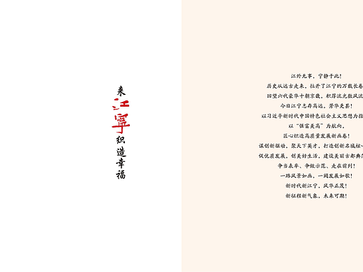 江宁画册