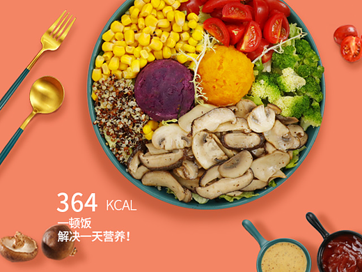 轻食健康美食