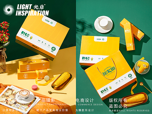 有机鲜食玉米 X 光启视觉 ｜ 爆款玉米礼盒装静物摄影（个人主页-ZNjM4MTQ5MTY=） - 产品摄影 - 站酷设计师大像DAXIANG原创素材 - 站酷ZCOOL