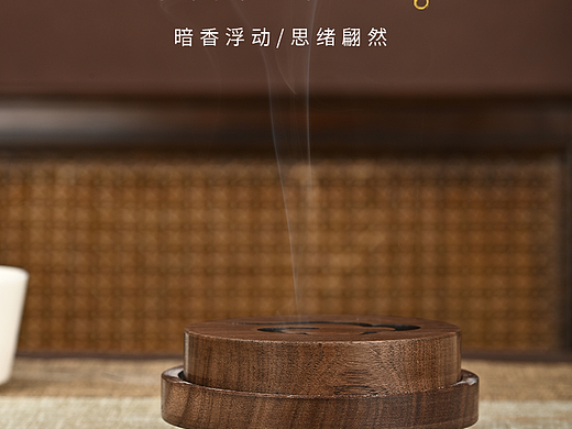 篆香：暗香浮动，思绪翩然