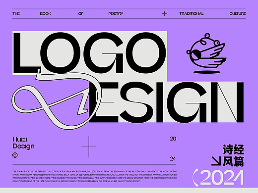 LOGO设计 | 诗经-风篇系列logo合集·守护传统文化
