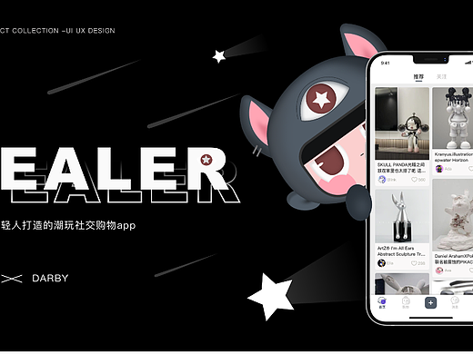 HEALER 丨 潮玩社交APP（个人主页-ZNjQ0OTEzMjg=） - APP界面 - 站酷设计师小羽毛o原创素材 - 站酷ZCOOL
