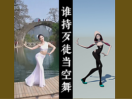 个人练习：格温跳舞