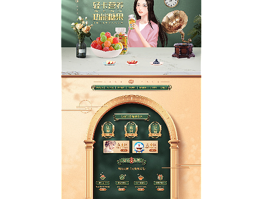 食品电商首页设计 