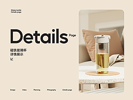 详情页设计 - 磁铁玻璃杯