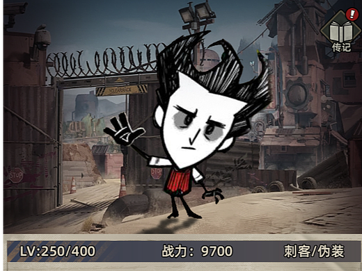 末世Q版界面作品