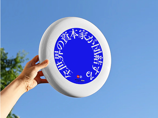 FRISBEE Design 搞钱系列（个人主页-ZNjA3MjI1MDA=） - 玩具 - 站酷设计师恒曜创意suplook原创素材 - 站酷ZCOOL