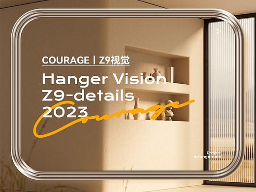 COURAGE丨Z9视觉