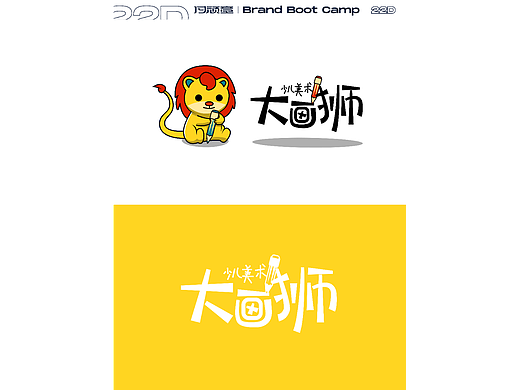 大画狮（个人主页-ZNjI2ODYzNDQ=） - Logo - 站酷设计师盛夏广告原创素材 - 站酷ZCOOL