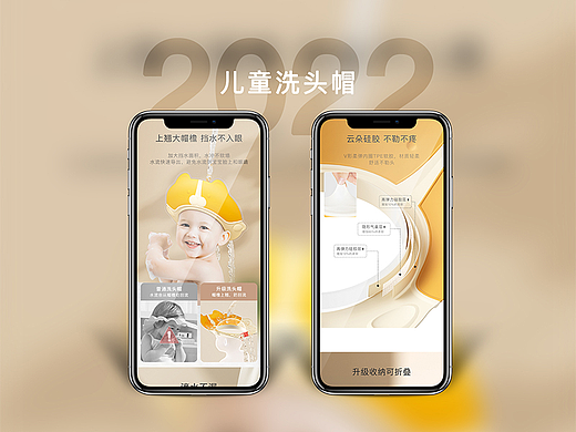 2022-婴童家居类目-婴儿/儿童洗头帽详情页