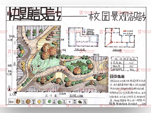 景观设计考研手绘作品