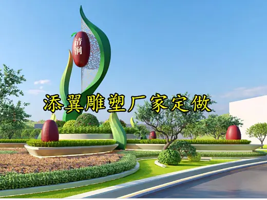 陕西大枣基地建设大型玻璃钢红枣雕塑仿真枣子模型摆件
