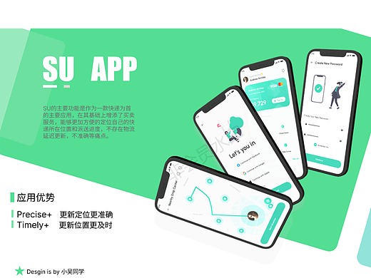 SU APP-作品集-小吴同学（个人主页-ZNjA2MjQ2OTI=） - APP界面 - 站酷设计师VerLore原创素材 - 站酷ZCOOL