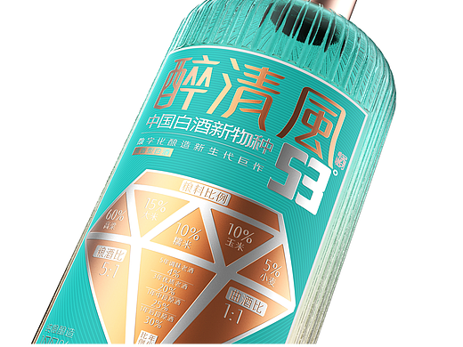 白酒