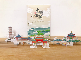 美食文创