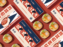 范小野日式烤肉丼饭餐饮品牌设计