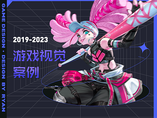 2019-2023部分游戏视觉作品