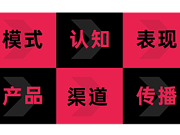 嬗變說?(第8期): 產(chǎn)品嬗變，才是真的品牌嬗變！