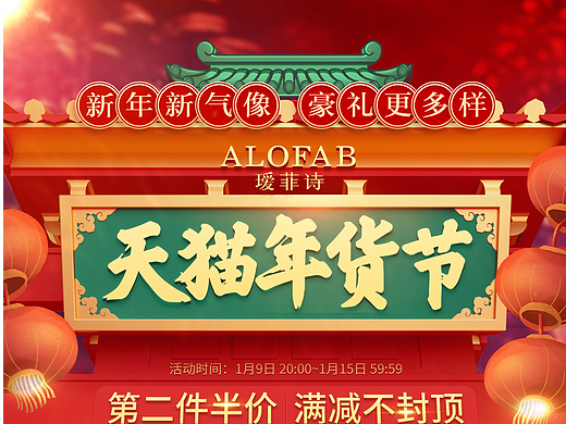 天猫促销活动首页